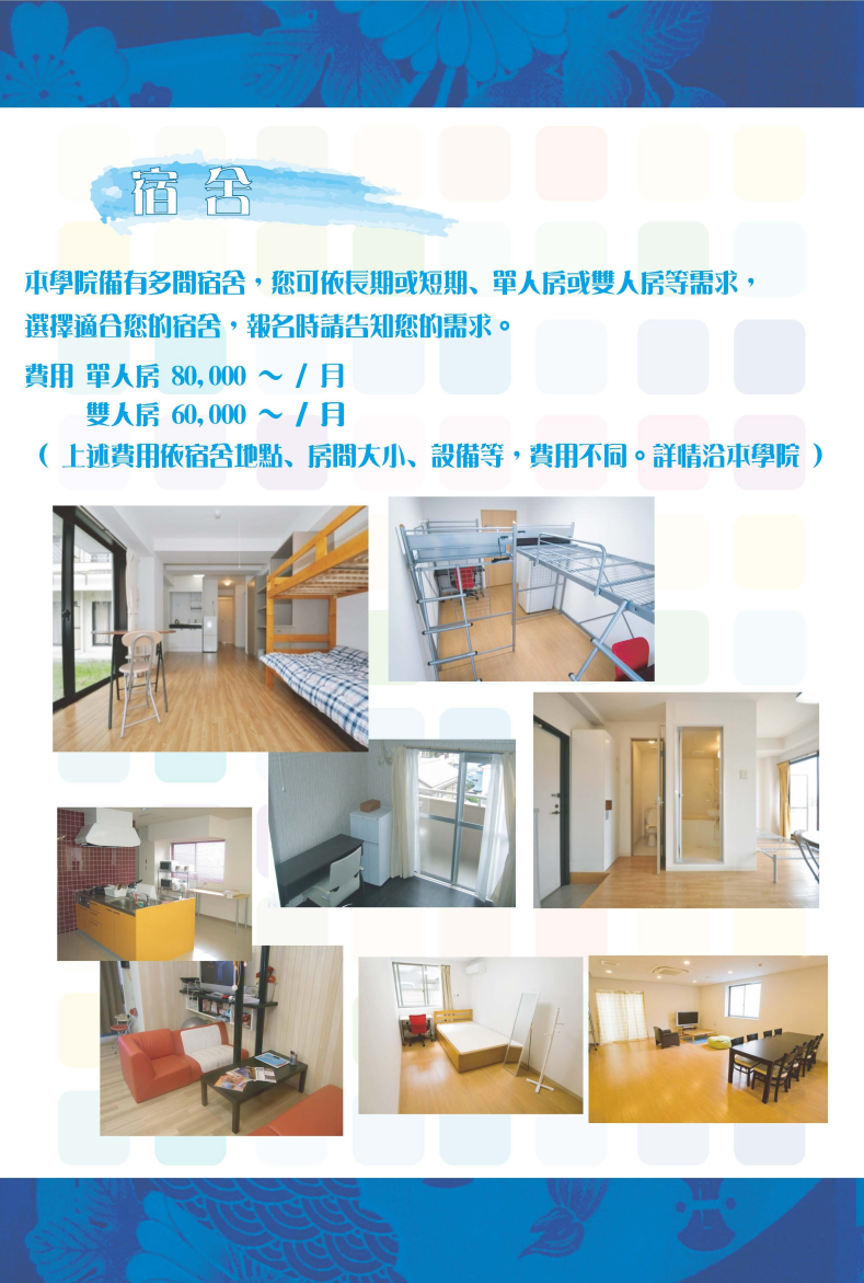 2026 東京國際日本語學院暑期課程_04