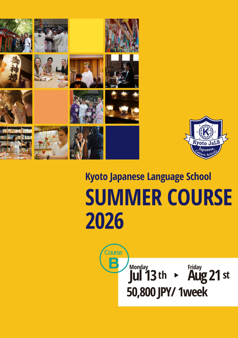 2026 JaLS 京都夏季課程(B)_01