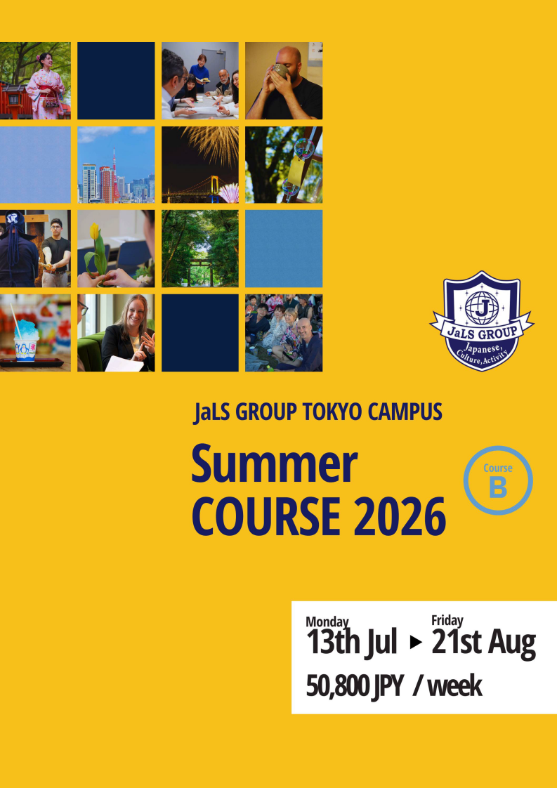 2026 JaLS 東京夏季課程(B)_01