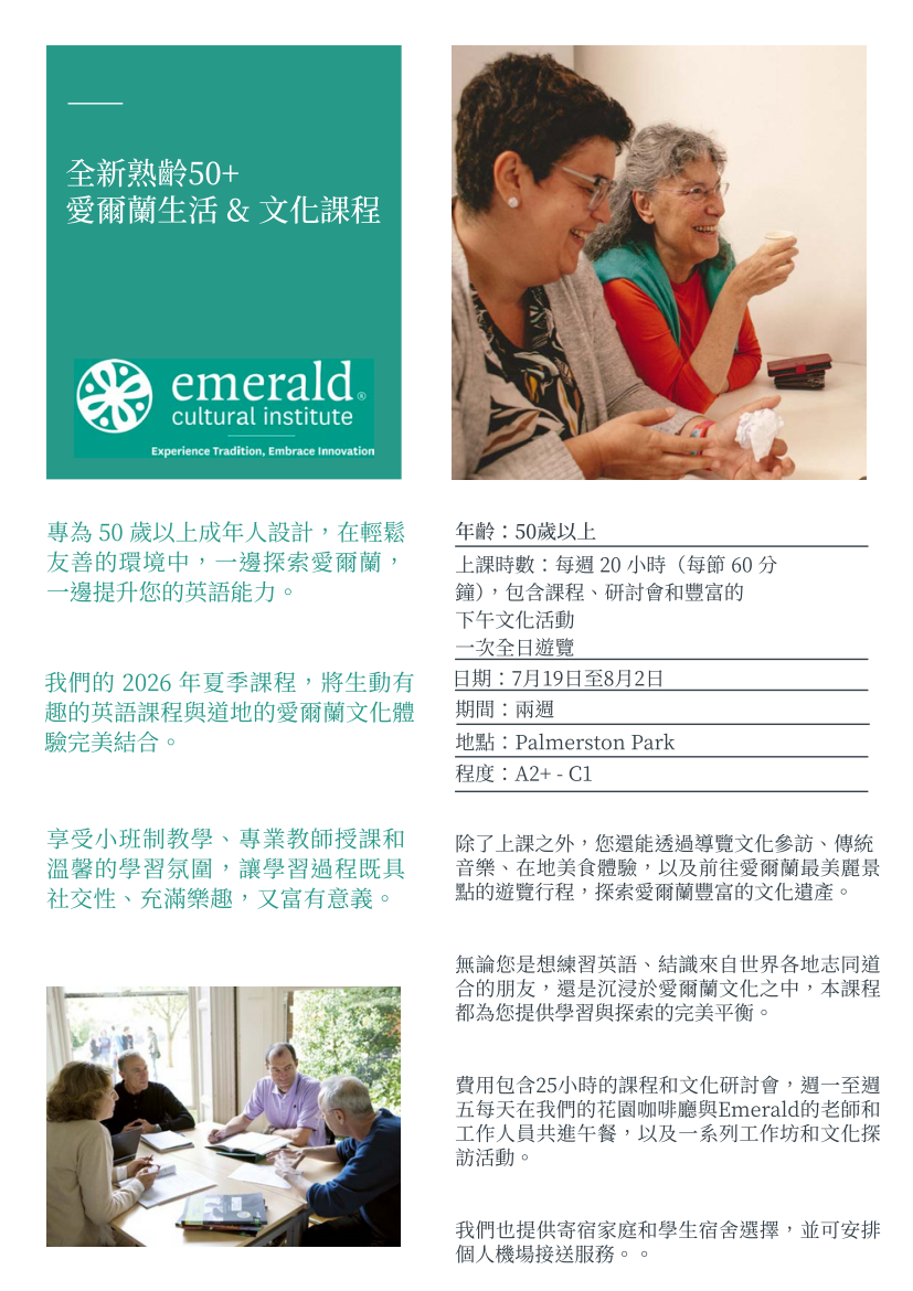 ECI 中文熟齡 50_new_programme_01