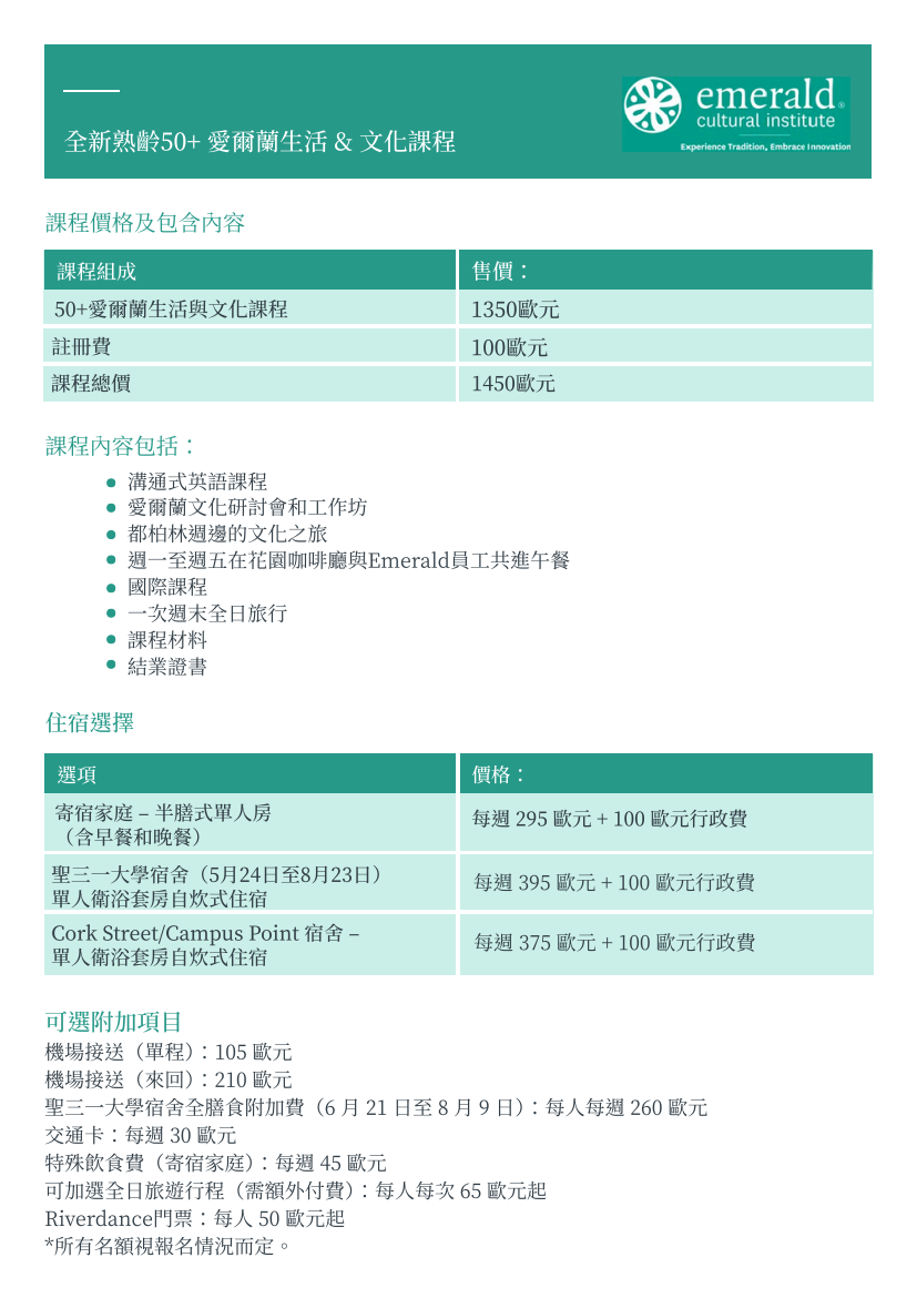 ECI 中文熟齡 50_new_programme_03